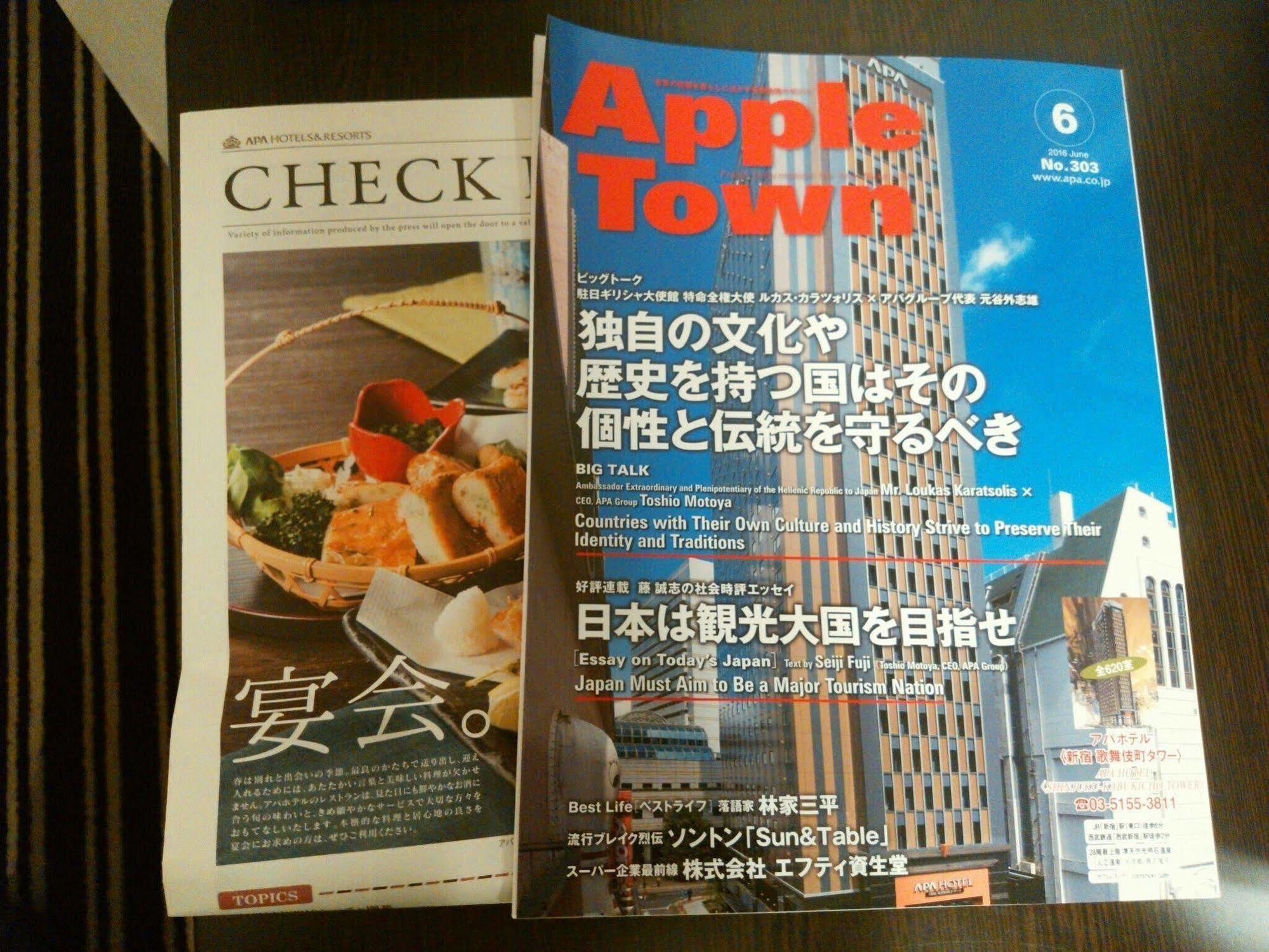 Apa Ginza Kyobashi